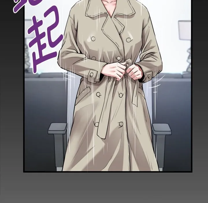 私密的牵绊 第34話 第9页