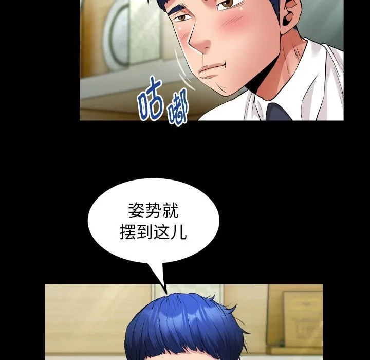 私密的牵绊 第34話 第27页