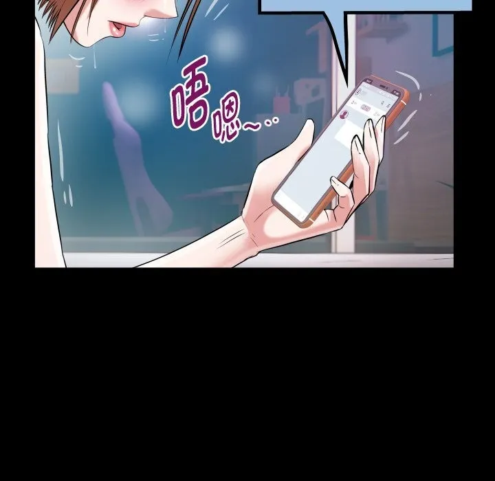 私密的牵绊 第34話 第53页