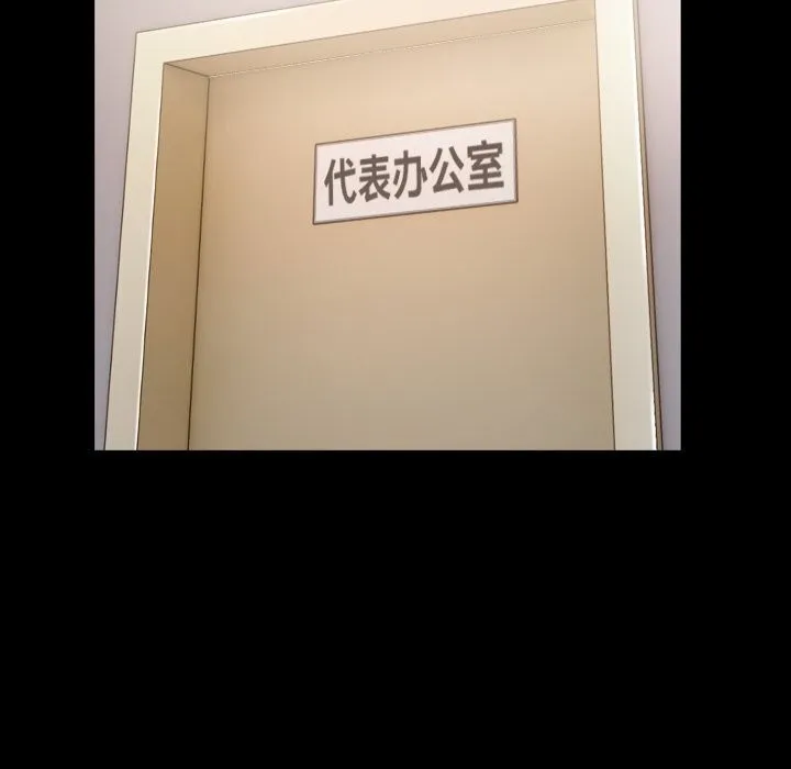 私密的牵绊 第34話 第5页