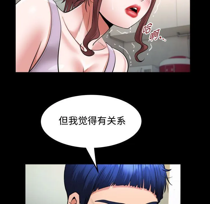 私密的牵绊 第25話 第59页