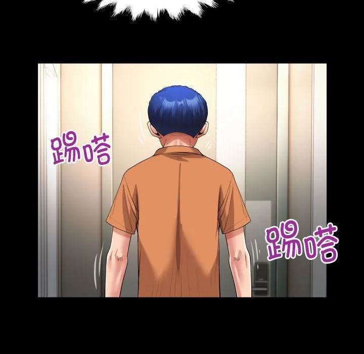 私密的牵绊 第25話 第48页