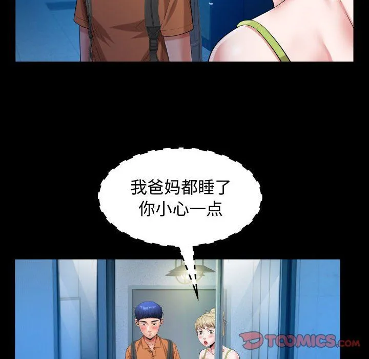 私密的牵绊 第25話 第70页