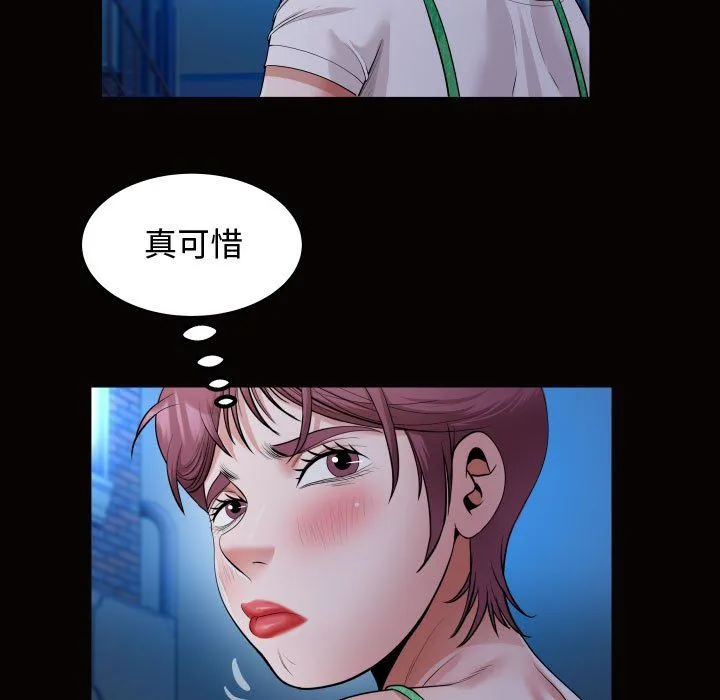 私密的牵绊 第25話 第35页