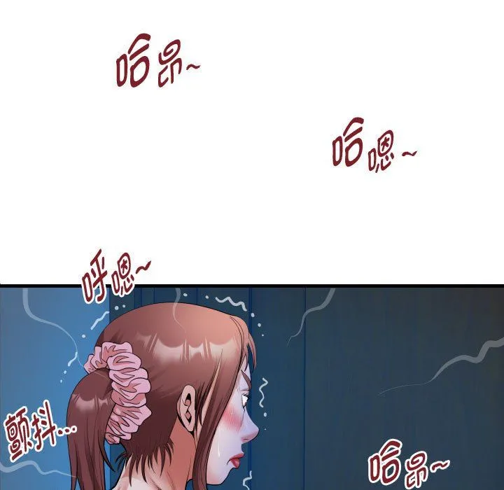 私密的牵绊 第25話 第7页