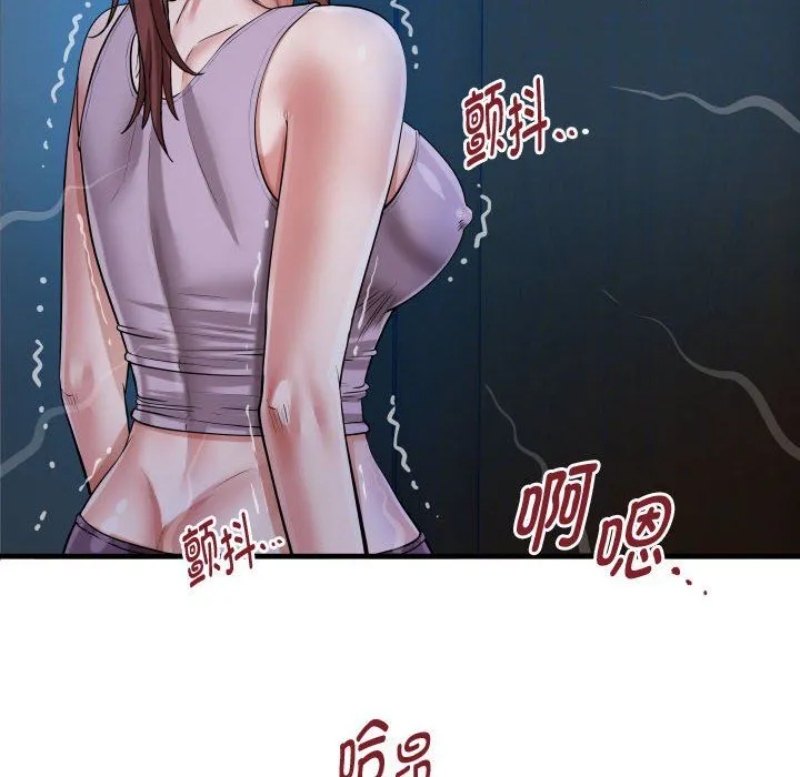 私密的牵绊 第25話 第8页
