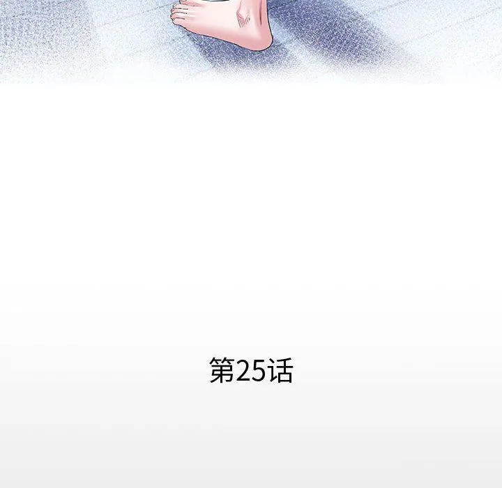 私密的牵绊 第25話 第12页