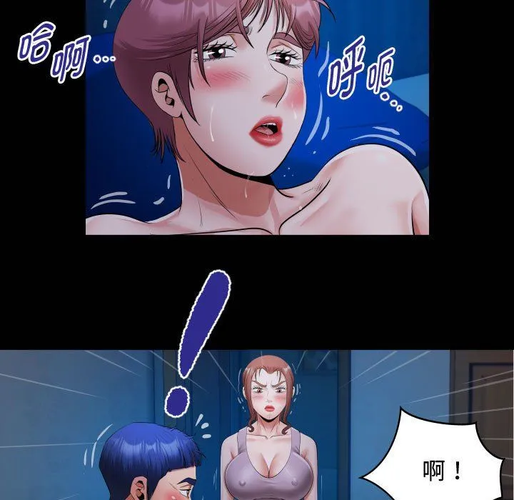 私密的牵绊 第25話 第21页