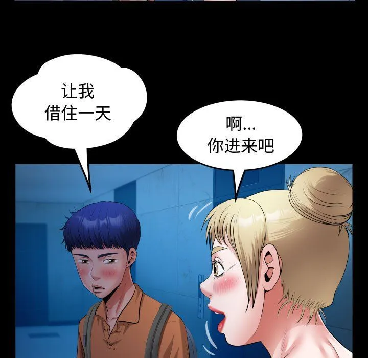 私密的牵绊 第25話 第69页