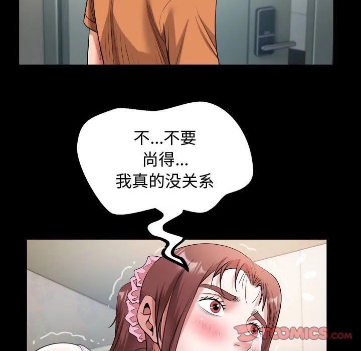 私密的牵绊 第25話 第58页