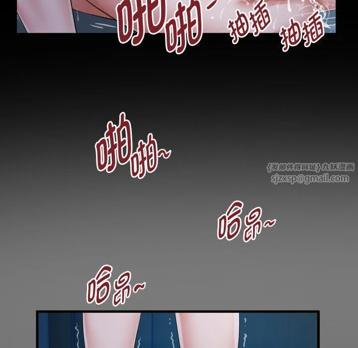 私密的牵绊 第25話 第5页