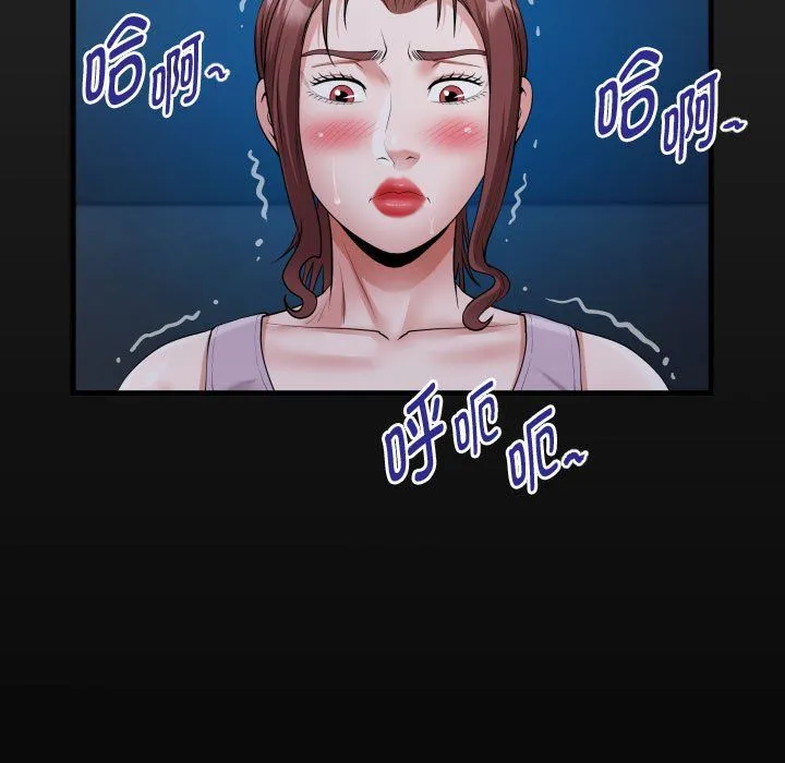 私密的牵绊 第25話 第17页