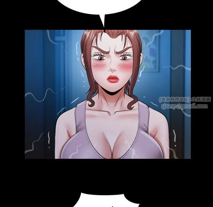 私密的牵绊 第25話 第23页