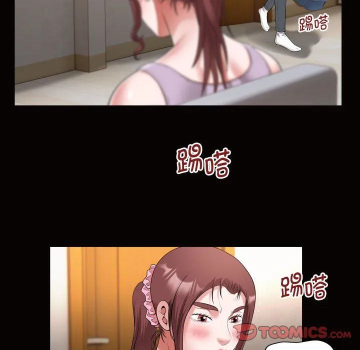 私密的牵绊 第25話 第42页