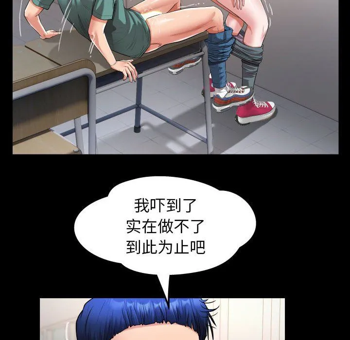 私密的牵绊 第21話 第28页