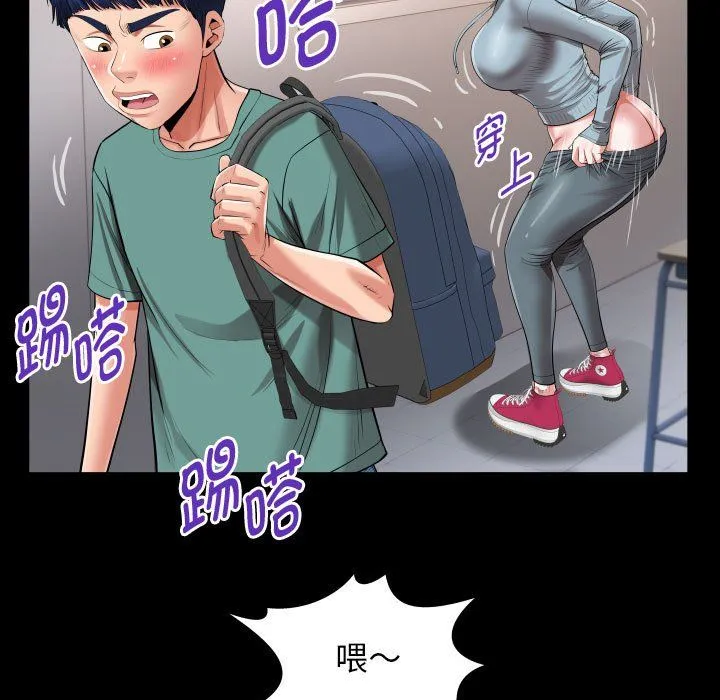 私密的牵绊 第21話 第31页