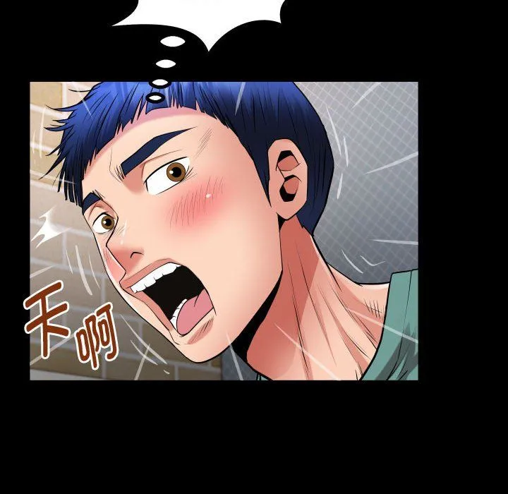 私密的牵绊 第21話 第48页