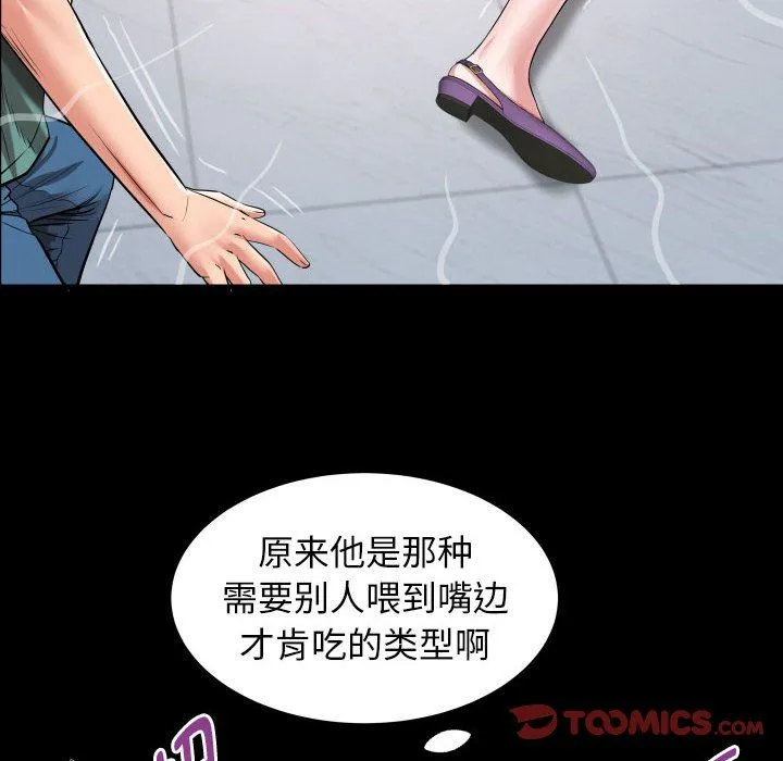 私密的牵绊 第21話 第62页