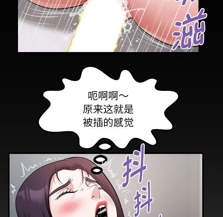 私密的牵绊 第21話 第85页