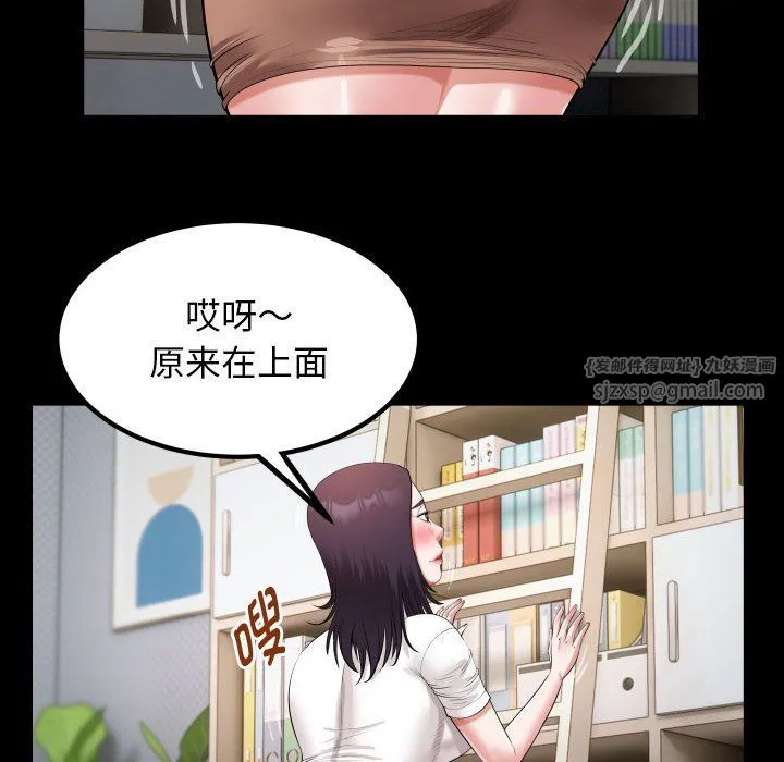 私密的牵绊 第21話 第44页
