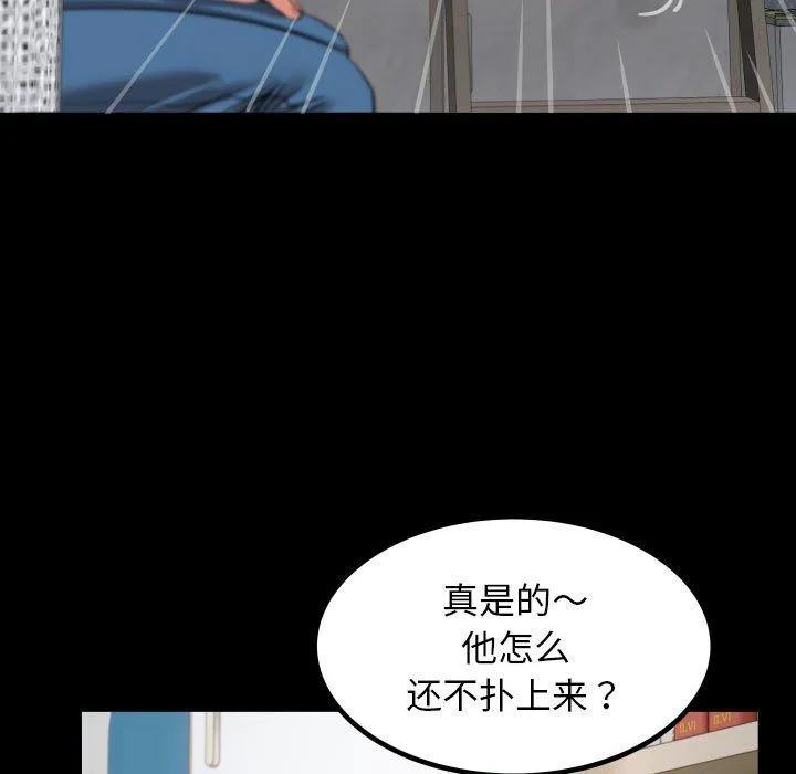 私密的牵绊 第21話 第53页