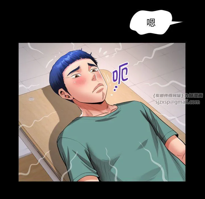 私密的牵绊 第21話 第23页