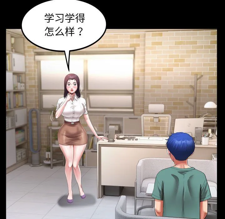 私密的牵绊 第21話 第39页