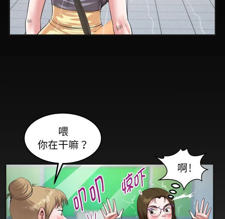 私密的牵绊 第21話 第5页