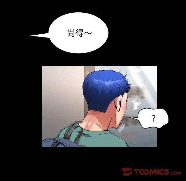 私密的牵绊 第21話 第34页