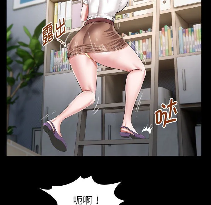 私密的牵绊 第21話 第47页