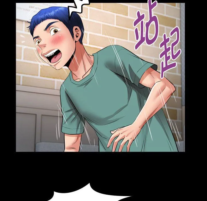 私密的牵绊 第21話 第60页