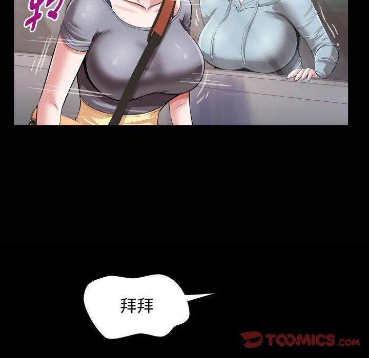 私密的牵绊 第21話 第22页