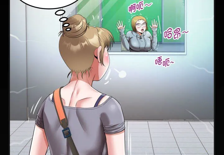 私密的牵绊 第21話 第4页