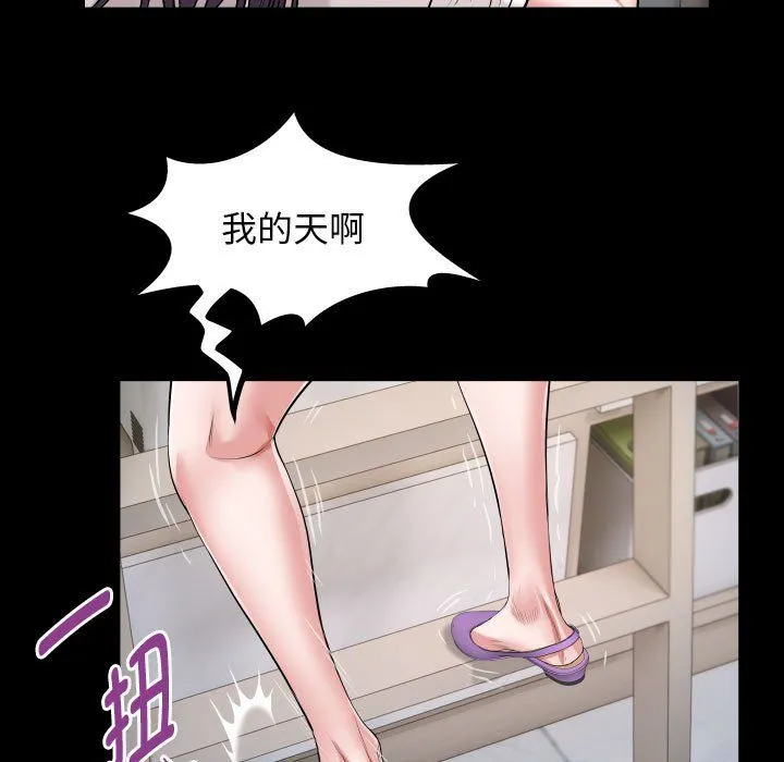 私密的牵绊 第21話 第57页