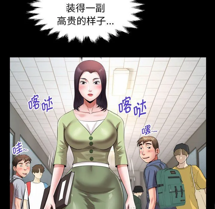 私密的牵绊 第21話 第71页