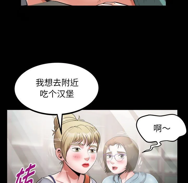 私密的牵绊 第21話 第21页