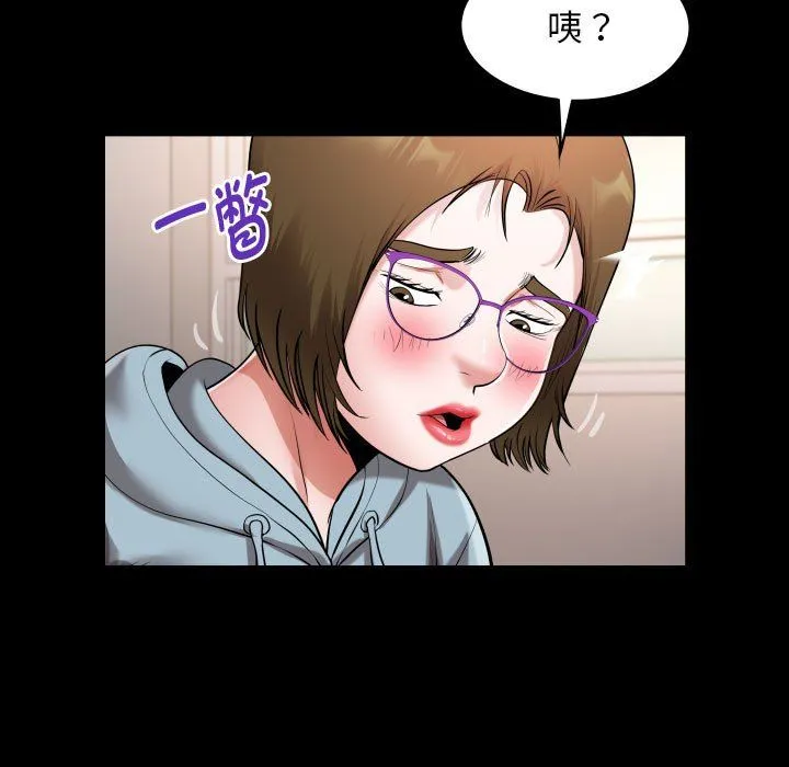 私密的牵绊 第21話 第25页