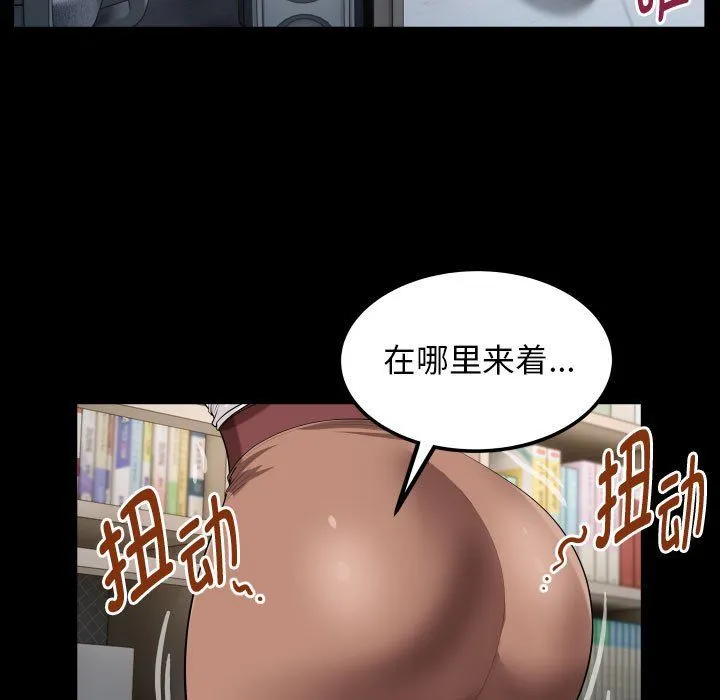 私密的牵绊 第21話 第43页