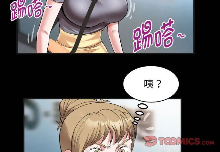 私密的牵绊 第21話 第2页