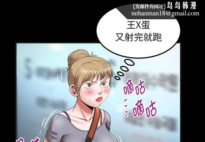 私密的牵绊 第21話 第1页