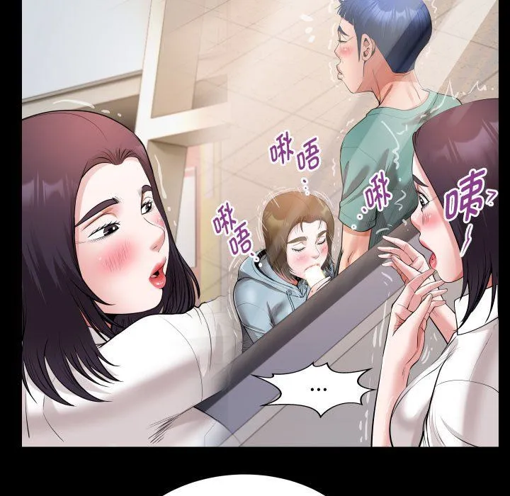 私密的牵绊 第21話 第55页