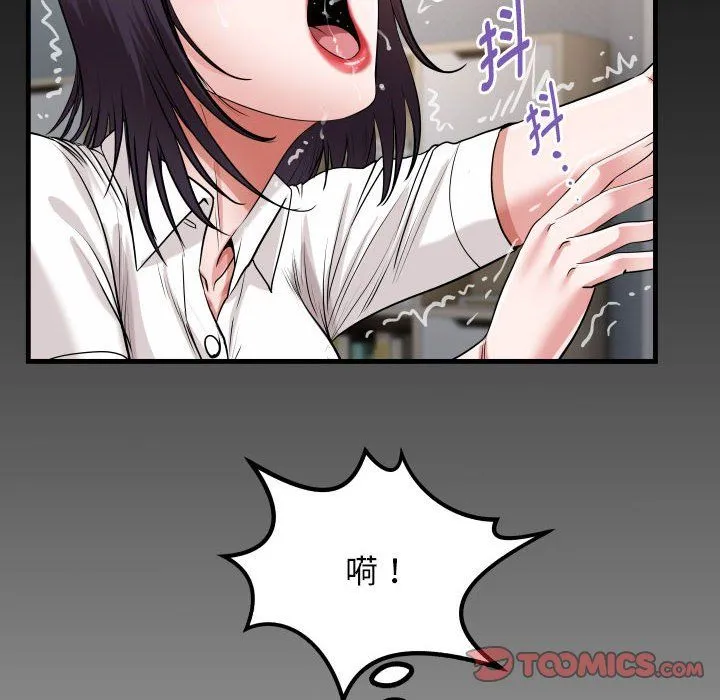 私密的牵绊 第21話 第86页