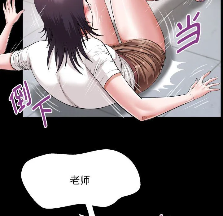 私密的牵绊 第21話 第59页