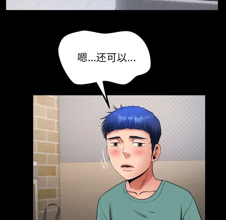 私密的牵绊 第21話 第40页