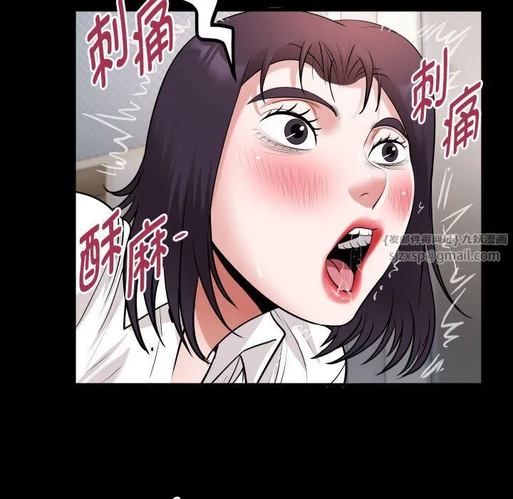 私密的牵绊 第21話 第79页