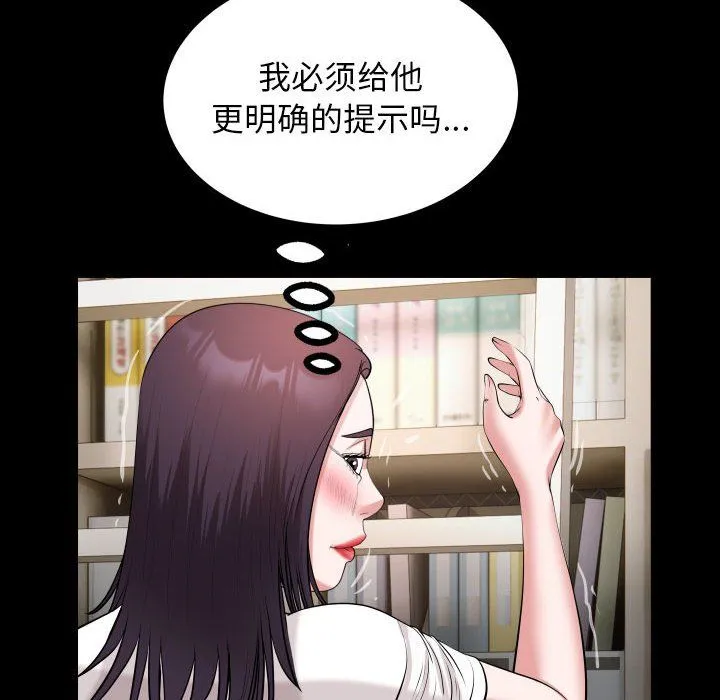 私密的牵绊 第21話 第56页