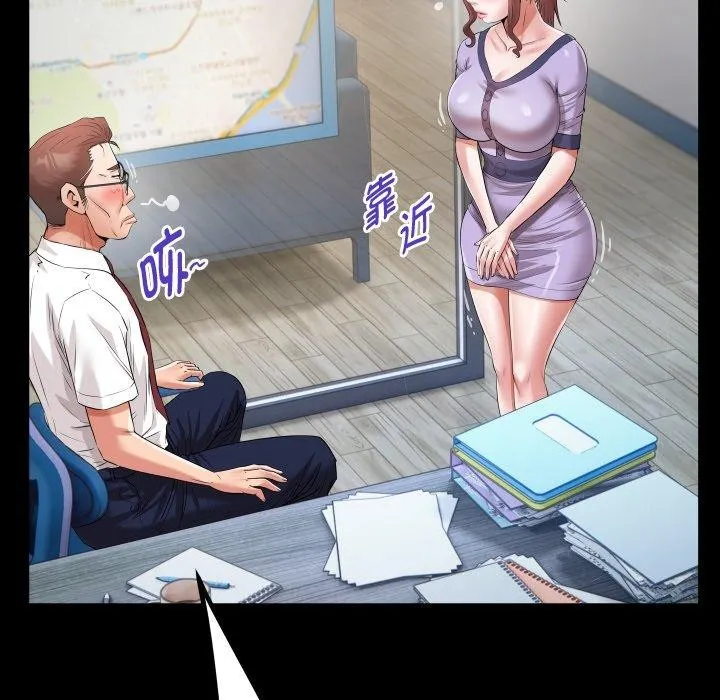 私密的牵绊 第33話 第29页