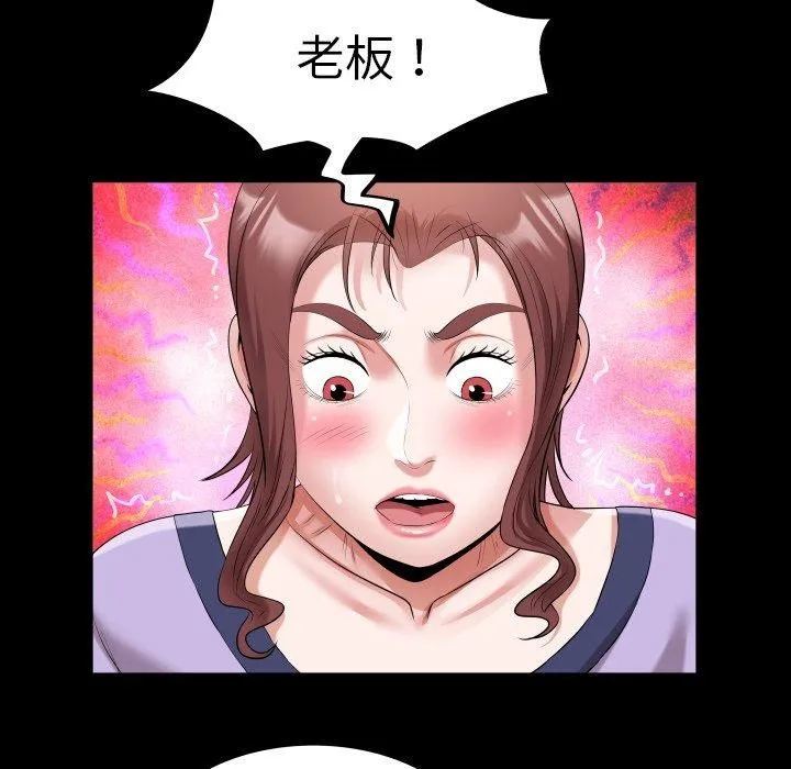 私密的牵绊 第33話 第41页