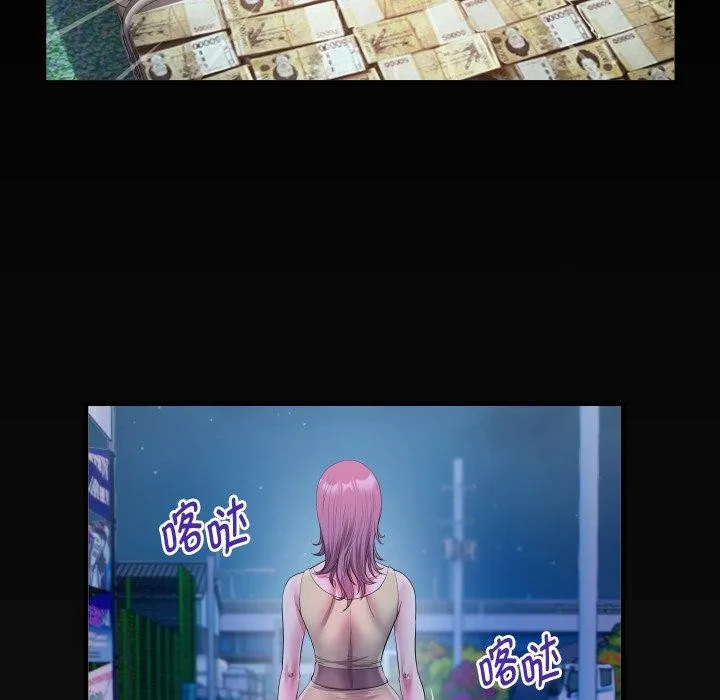 私密的牵绊 第33話 第5页
