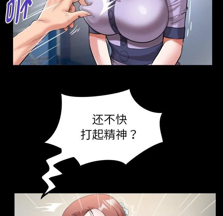 私密的牵绊 第33話 第31页